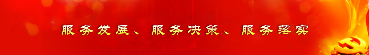 贯彻落实新时代党的组织路线  为一流大学建设提供坚强组织保证
